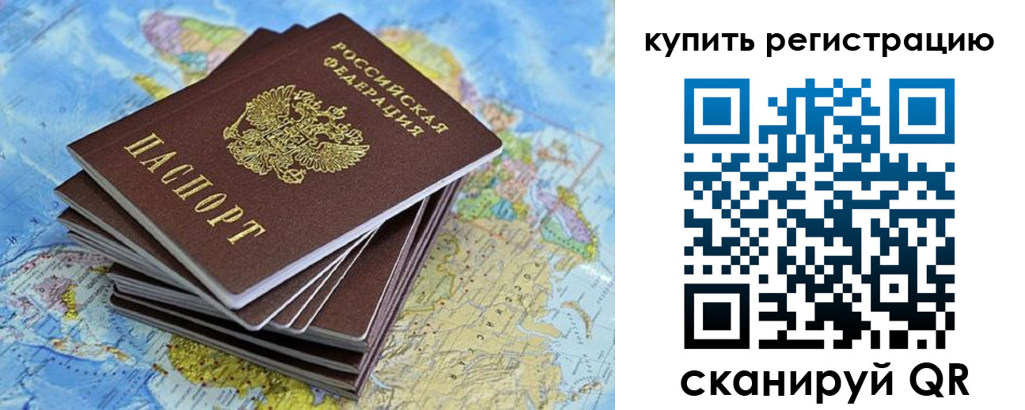 временная регистрация для школы в Заводоуковске