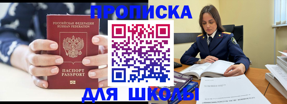 прописка поиск в Заводоуковске