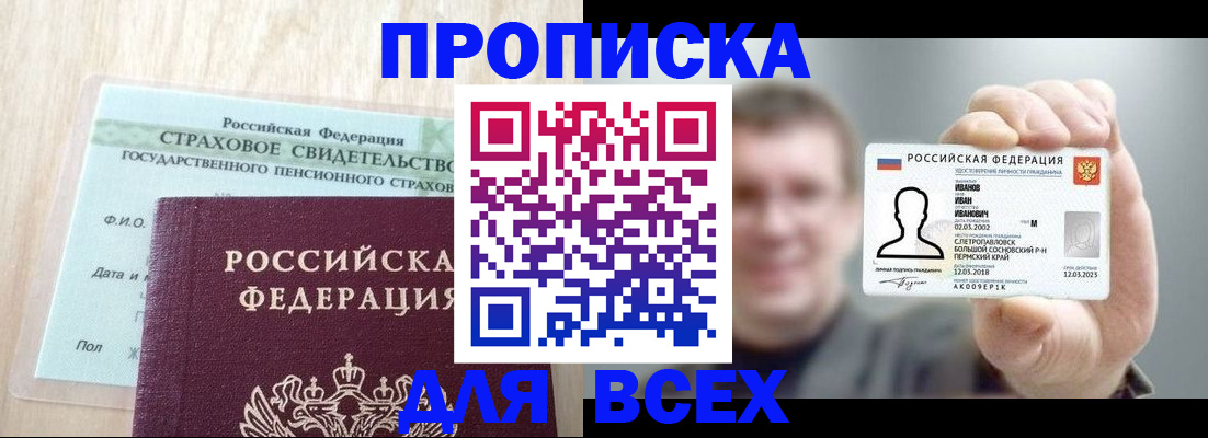 временная регистрация в Заводоуковске